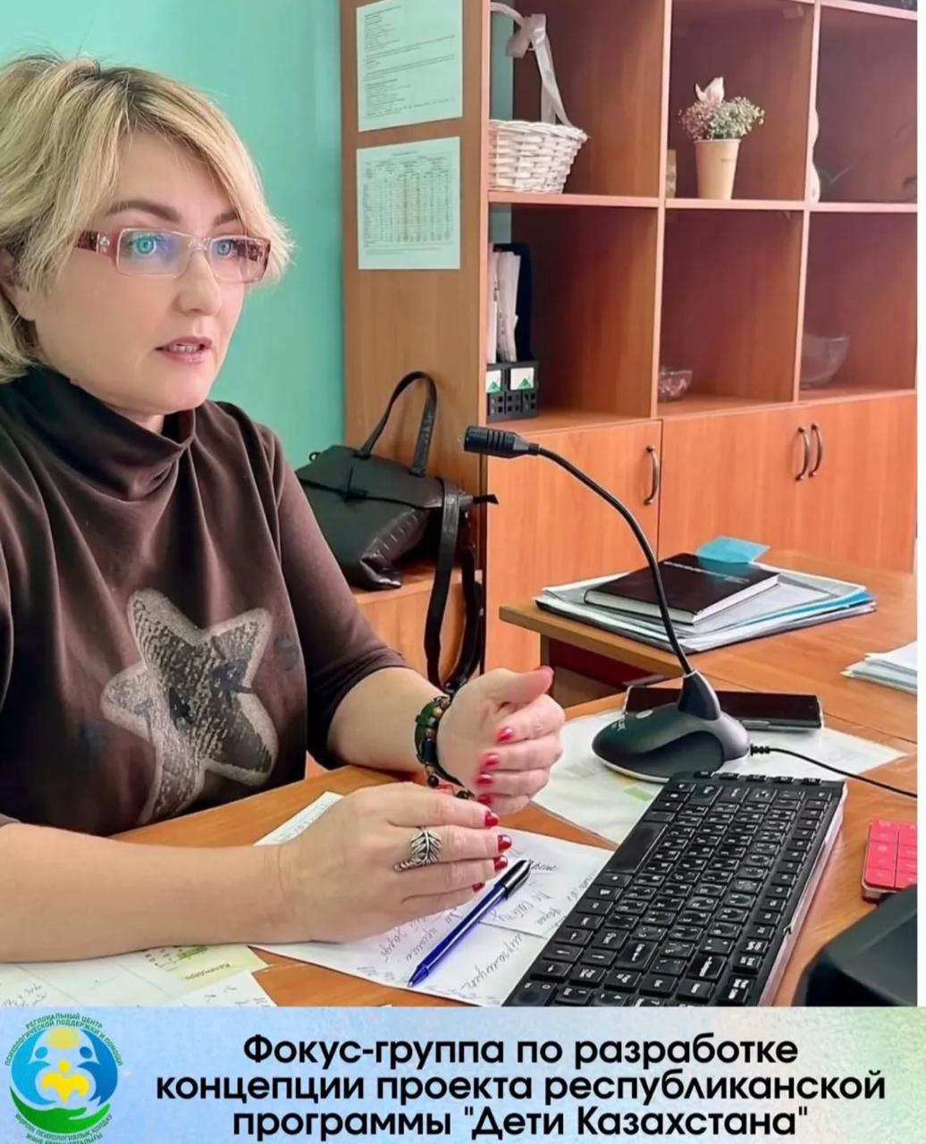 Фокус-группа по разработке концепции проекта республиканской программы «Дети Казахстана»